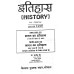 Itihas - 3rd Year : Bharat ka Itihas- 1740 to 1857, Bharat ka Itihas(1858 To 1950)